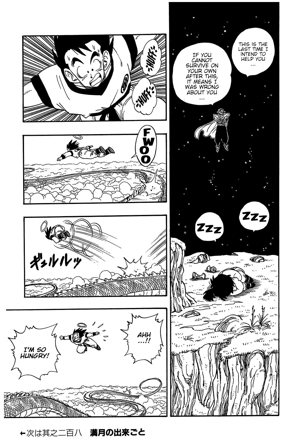 Dragon Ball Chapter 207 14